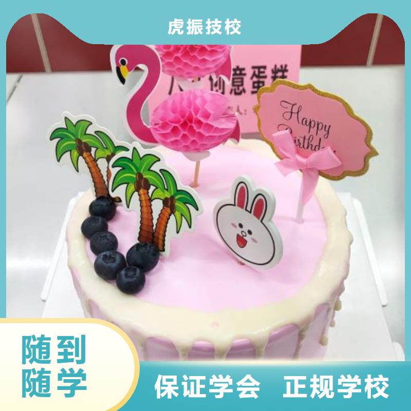 西点学校哪个技校开设厨师烹饪专业正规学校