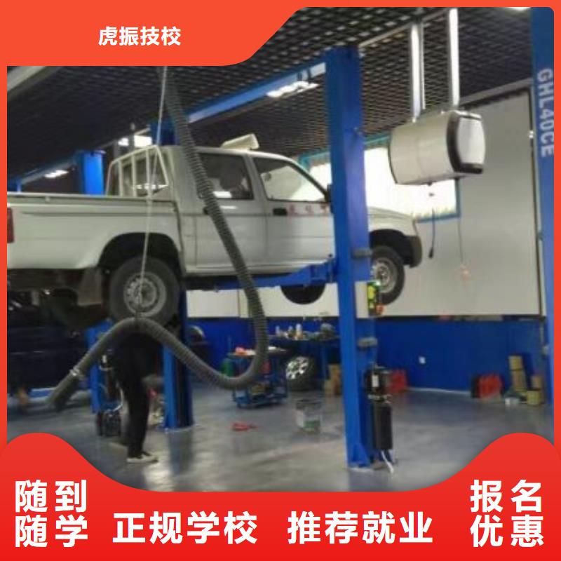 路南汽修学校联系电话是多少虎振学校汽修怎么样
