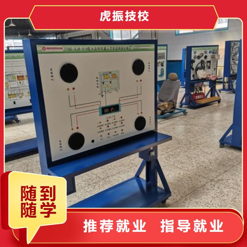 迁西汽修学校什么时候招生虎振学校汽修怎么样