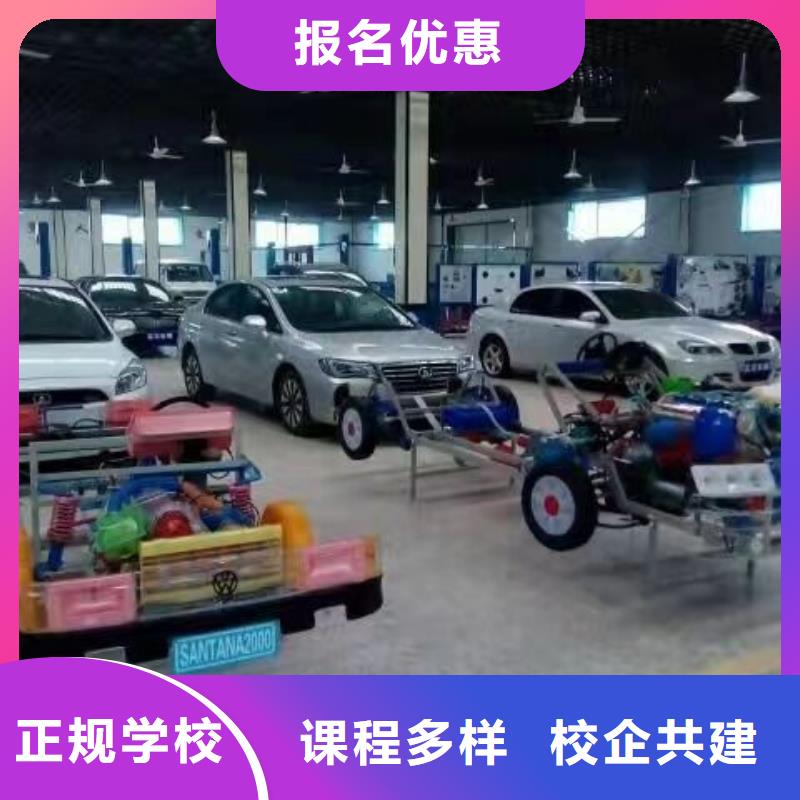 路北汽修培训技校怎么招生学费一年多少钱
