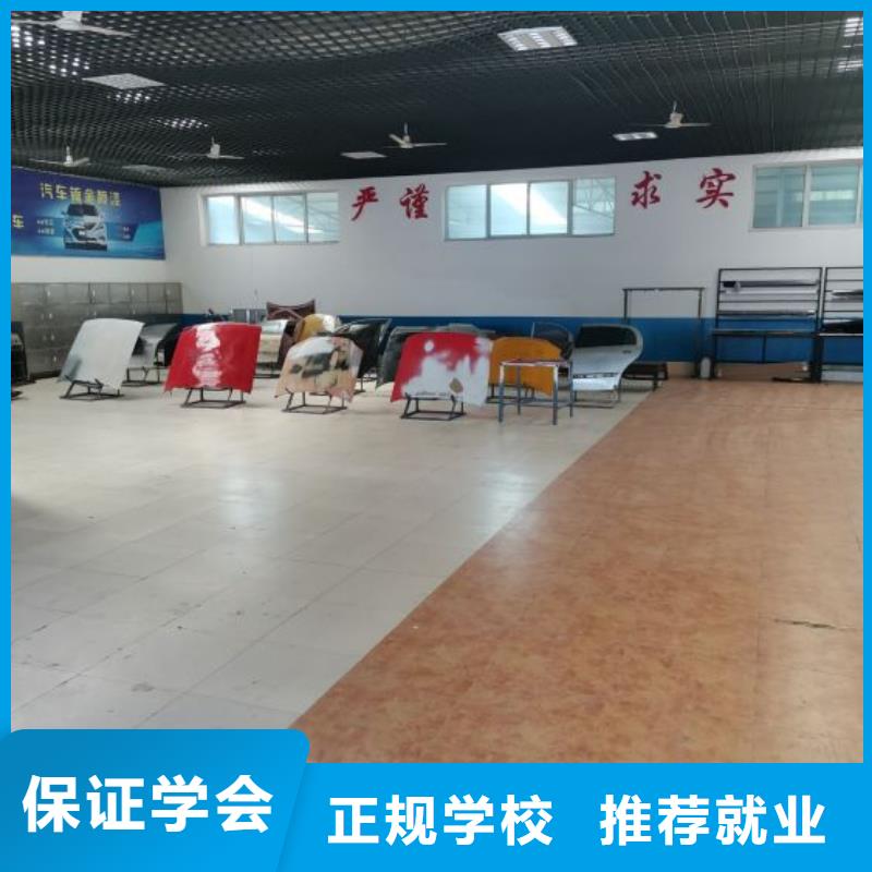 遵化学汽车钣金喷漆哪家好可以免费试学