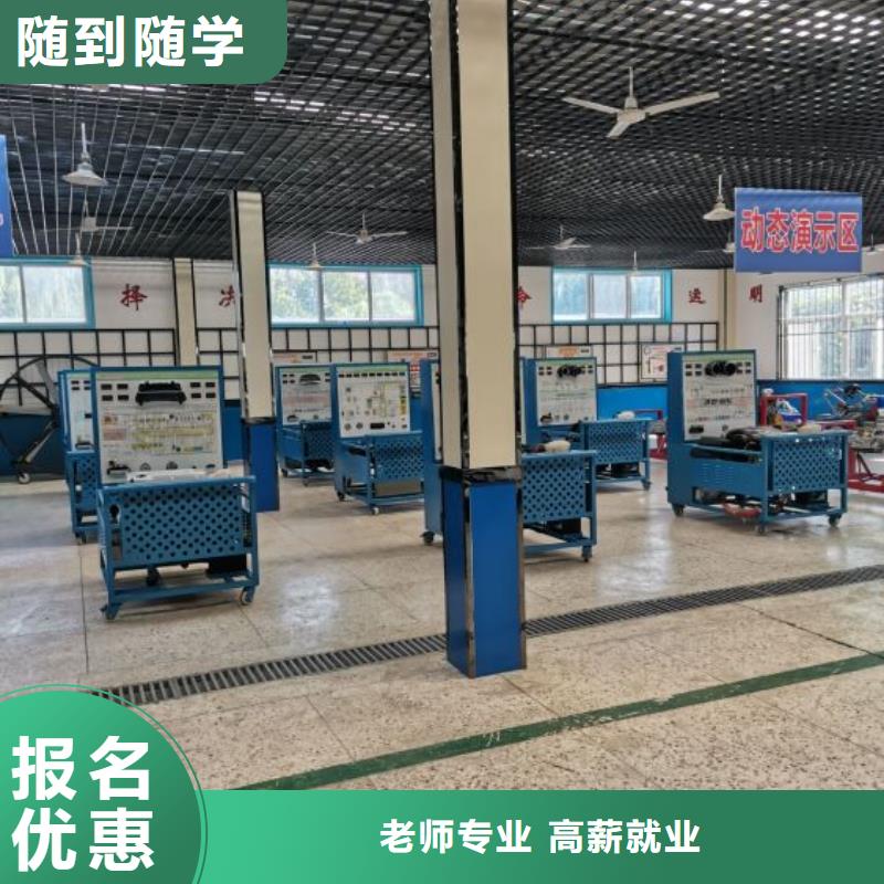 玉田学汽修联系电话是多少虎振学校汽修怎么样