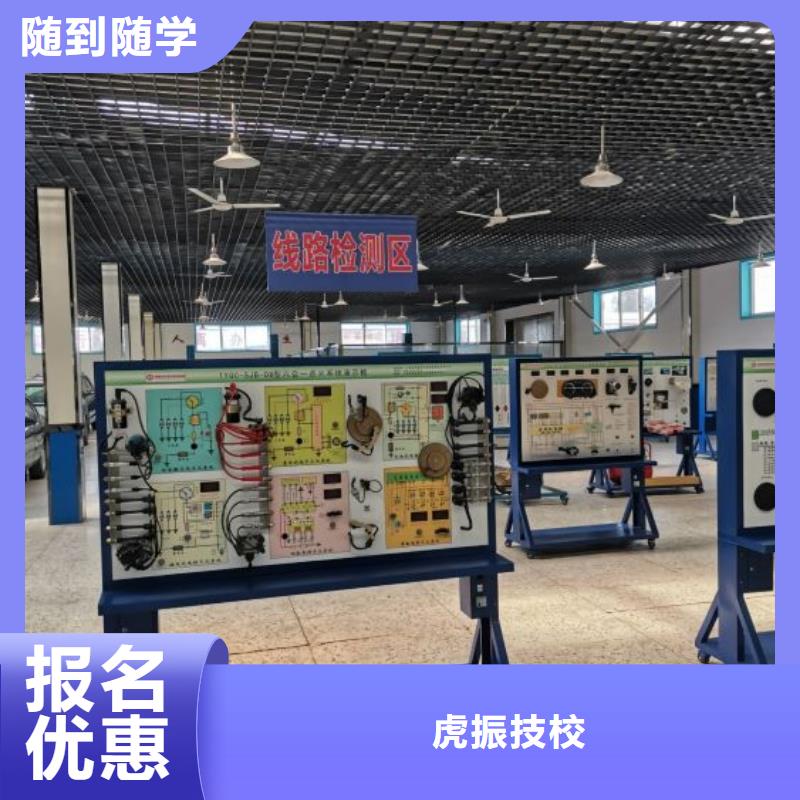 汽修培训学校汽修班高薪就业