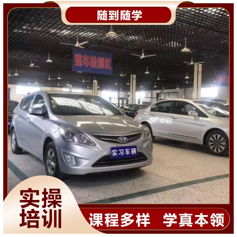 玉田学汽修联系电话是多少虎振学校汽修怎么样