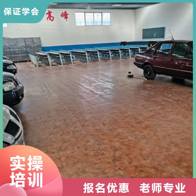 汽修培训学校蛋糕培训就业不担心