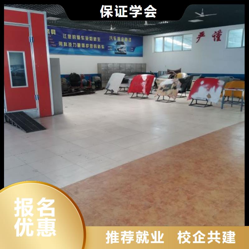 汽修培训学校蛋糕培训就业不担心