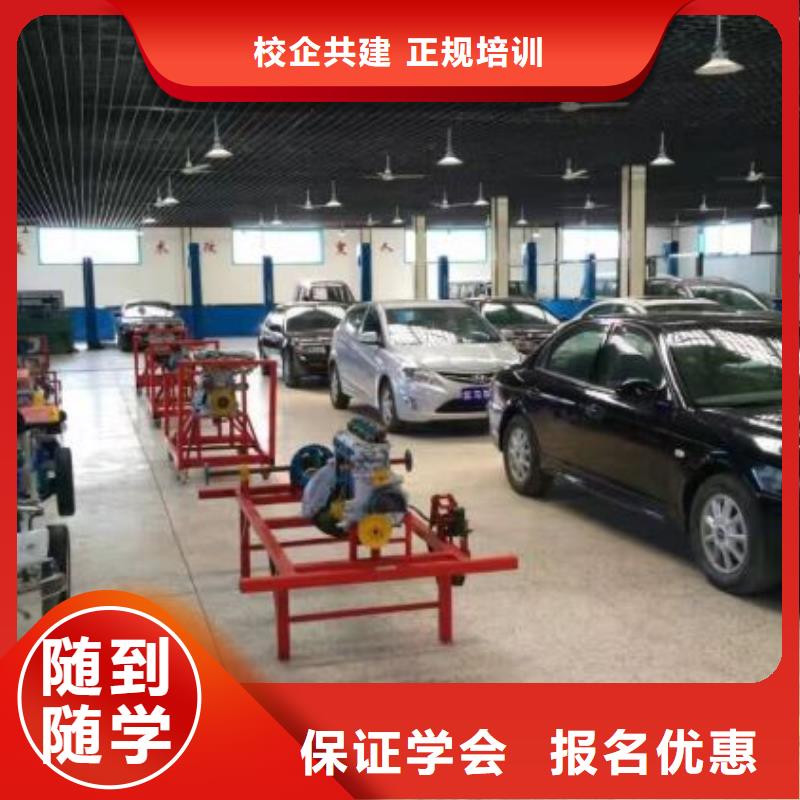 汽修培训学校蛋糕培训就业不担心