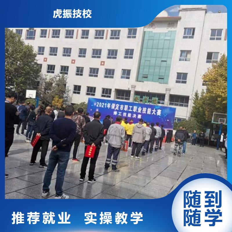 焊工学校【学装载机铲车叉车学费多少钱】就业