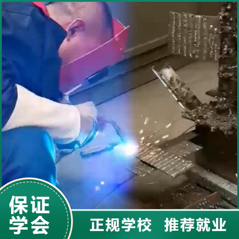 焊工学校_中西糕点烘焙蛋糕培训就业前景好