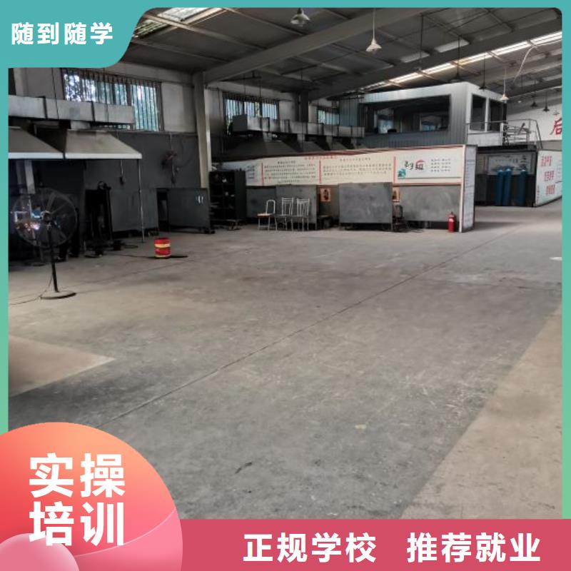 焊工学校厨师培训学校免费试学