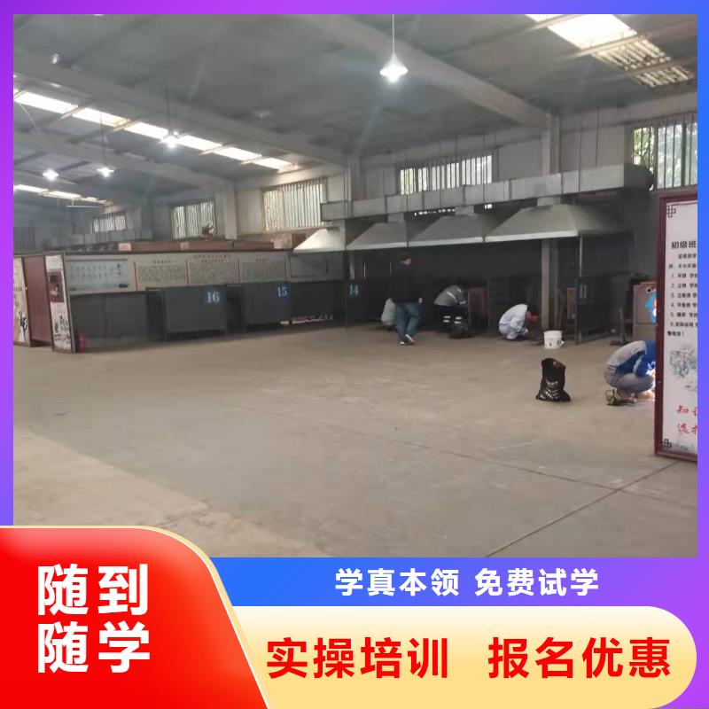 焊工学校厨师培训学校免费试学