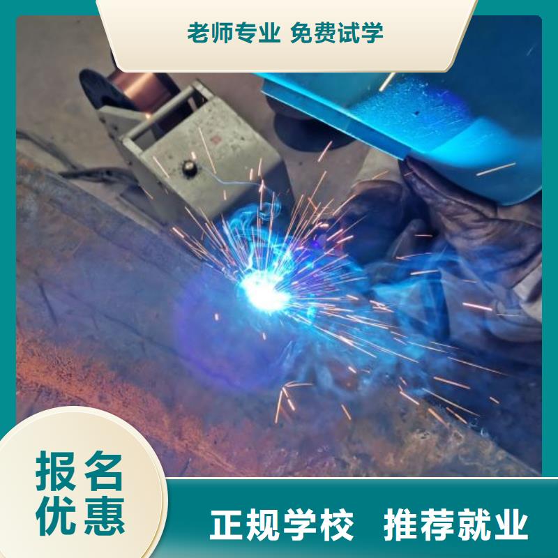 焊工学校厨师培训学校免费试学