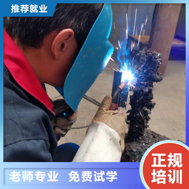 焊工学校厨师培训学校免费试学