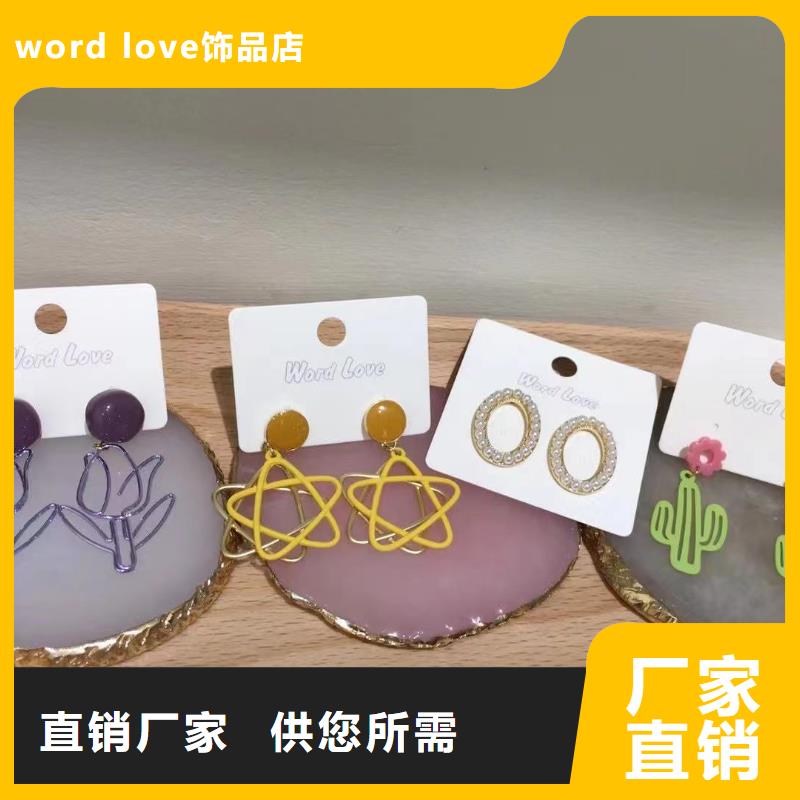 word loveword love首饰买的放心