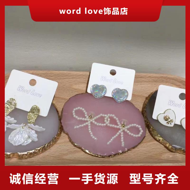 word love 围巾批发快速发货