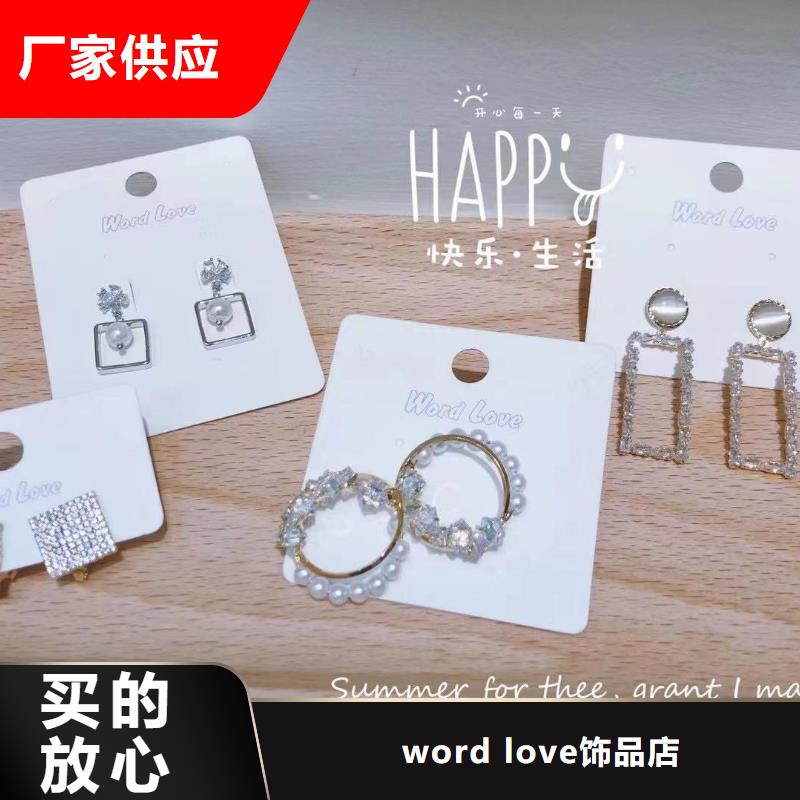 word love耳环-视频-word love耳环-河南省漯河市舞阳|源汇|新乡|三门峡|安阳|驻马店|开封|商丘该地经销商