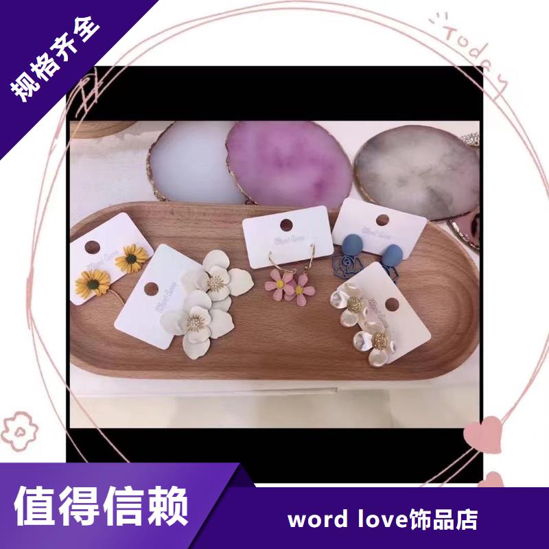 word love,word love发箍现货