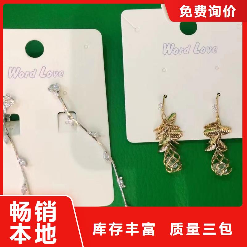 word love耳环-视频-word love耳环(word love)覆盖地域贵州省黔南市贵定|荔波|黔东南|遵义|铜仁|黔西南