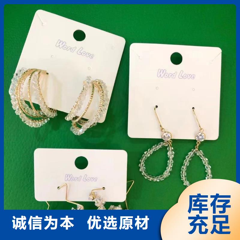word love-word love饰品合作共赢