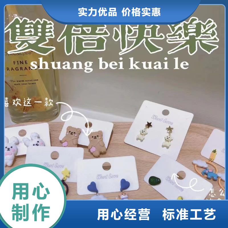 word love-word love饰品合作共赢