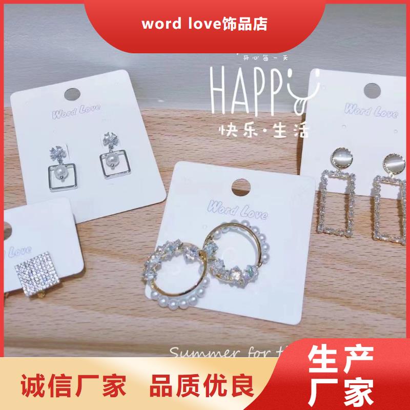 word loveword love眼镜货源直销