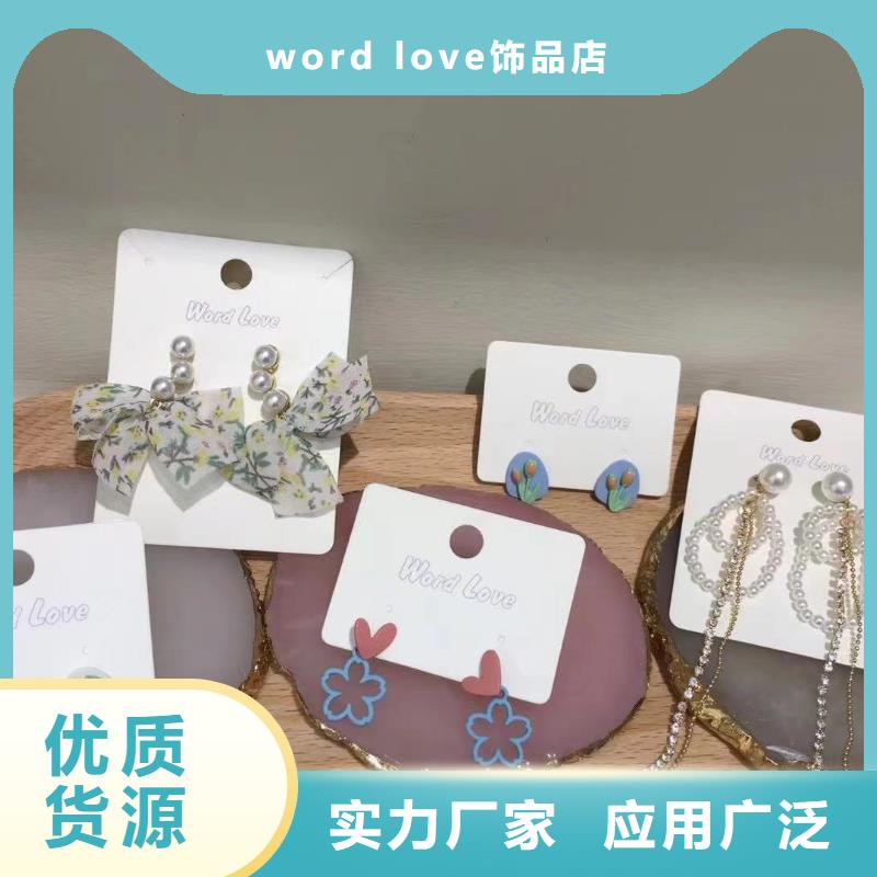 word love_word love饰品定制批发