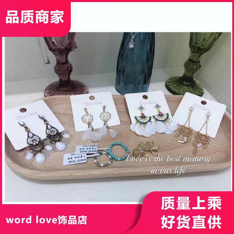 word love耳环-视频-word love耳环-河南省漯河市舞阳|源汇|新乡|三门峡|安阳|驻马店|开封|商丘该地经销商