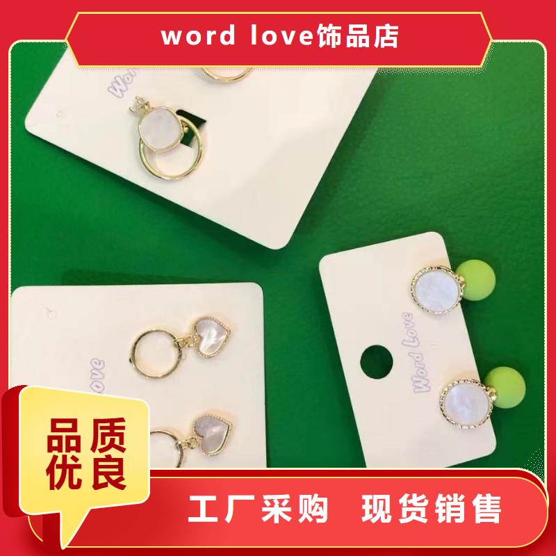 word love-word love首饰多种场景适用