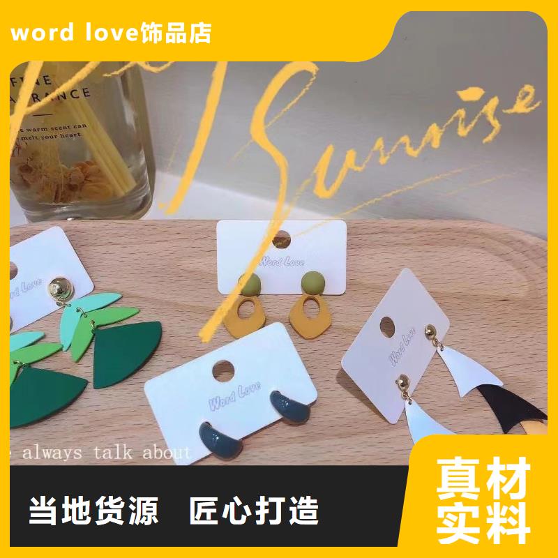 word love耳环-视频-word love耳环-河南省漯河市舞阳|源汇|新乡|三门峡|安阳|驻马店|开封|商丘该地经销商