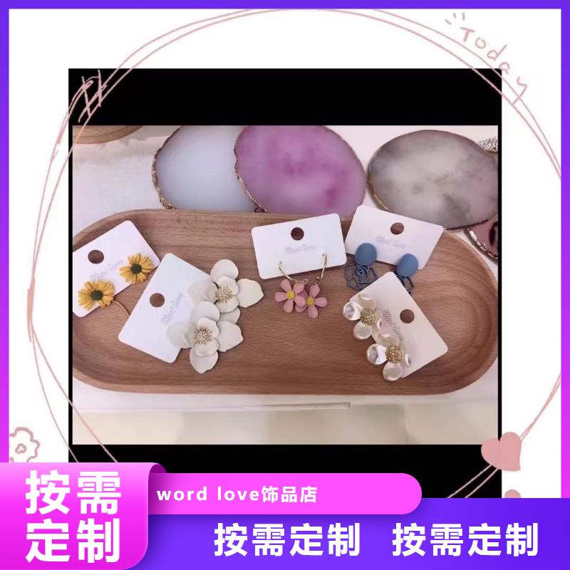 word loveword love发带技术先进