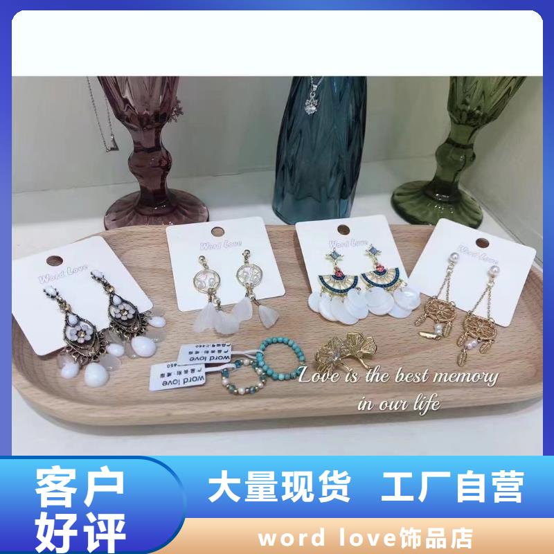 word love,word love耳环真诚合作