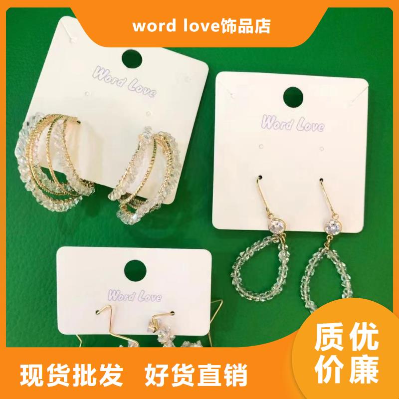 word love,word love眼镜N年生产经验