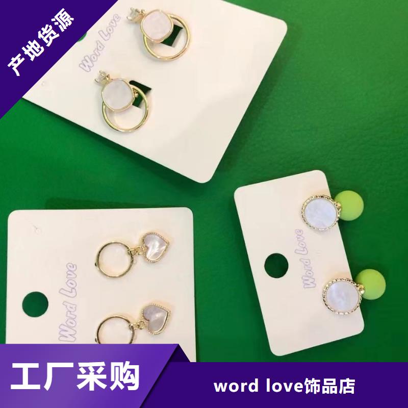 word love_word love耳环海量现货