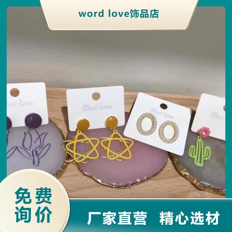 【word love】,word love耳钉重信誉厂家