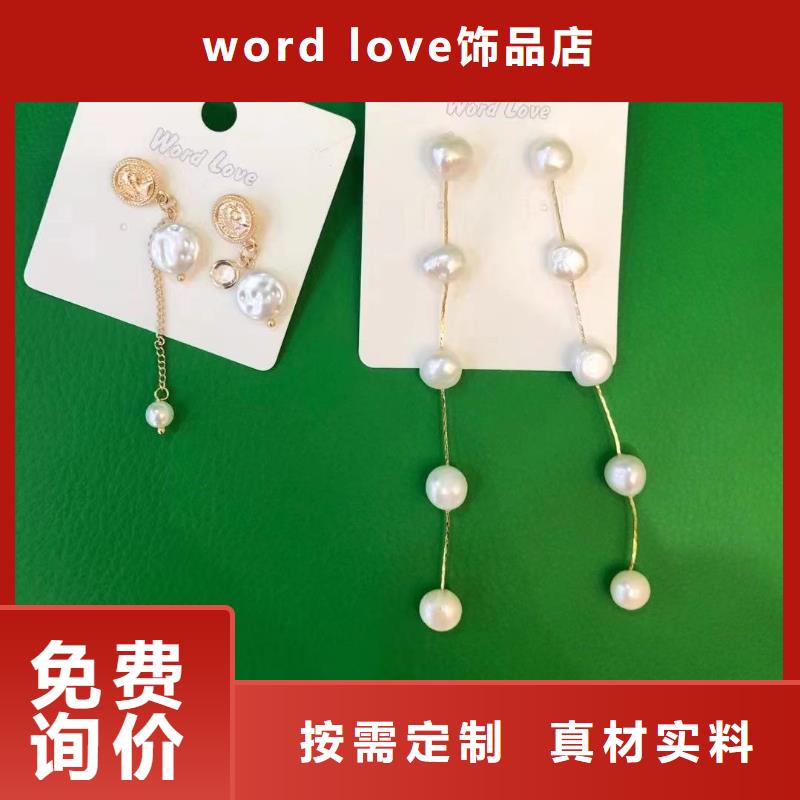 word love-耳夹批发工程施工案例