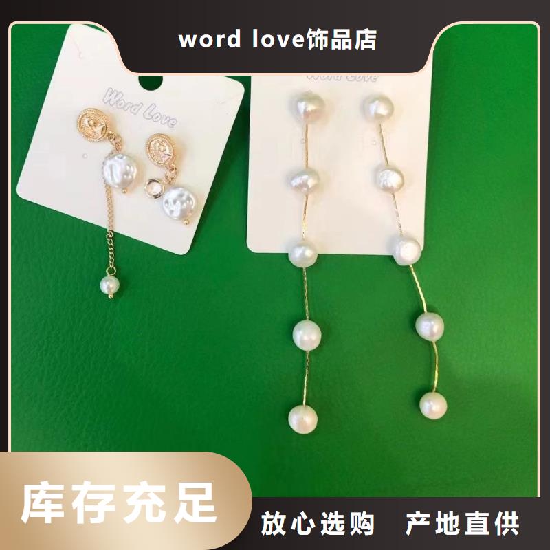 word loveword love丝巾好产品有口碑