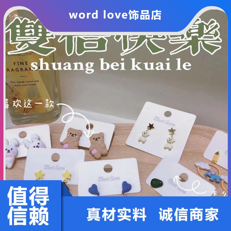 word love_word love毛线帽工厂批发