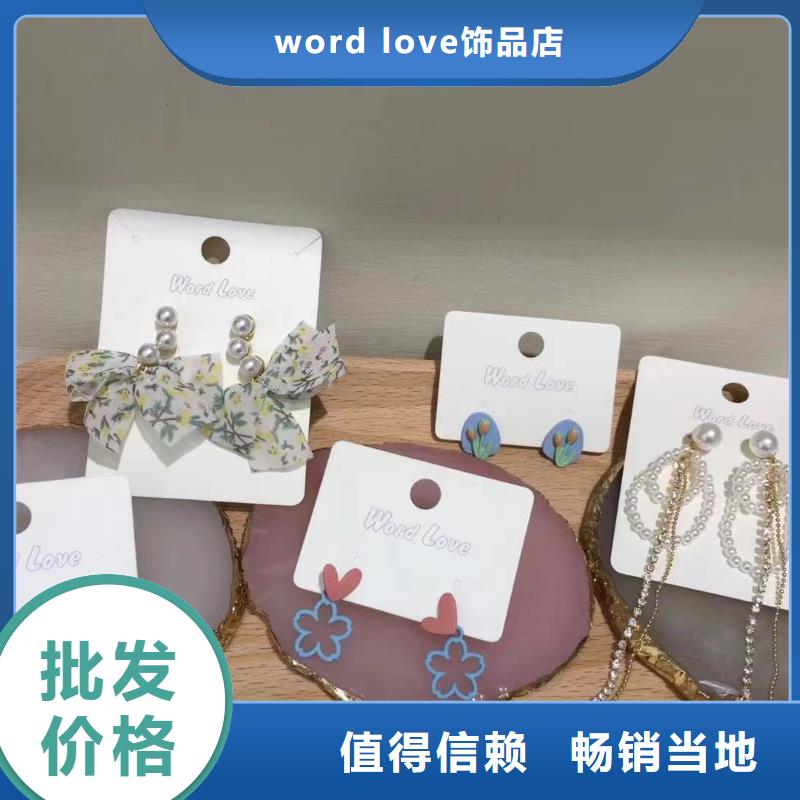 word loveword love耳钉库存充足
