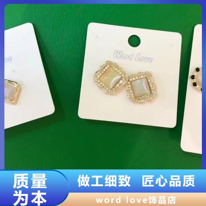 【wordlove】wordlove首饰产品性能