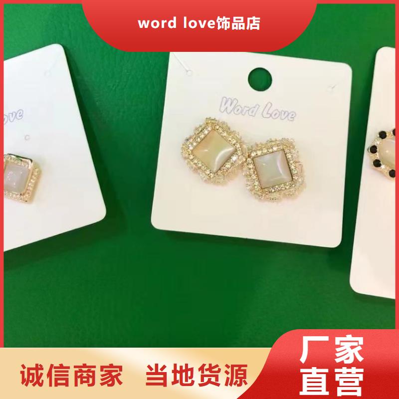 word loveword love耳钉可放心采购