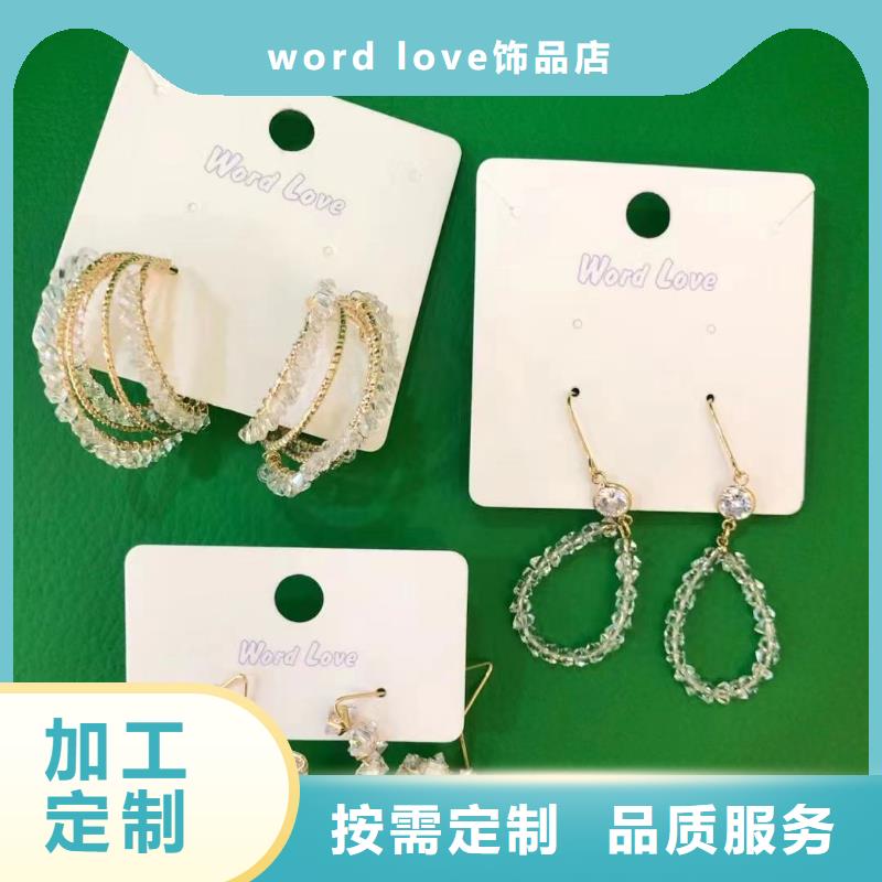 word love-耳夹批发工程施工案例