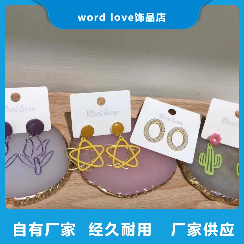 word loveword love棒球帽现货销售