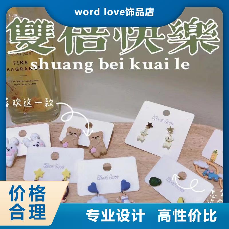 word love-word love耳环多年厂家可靠