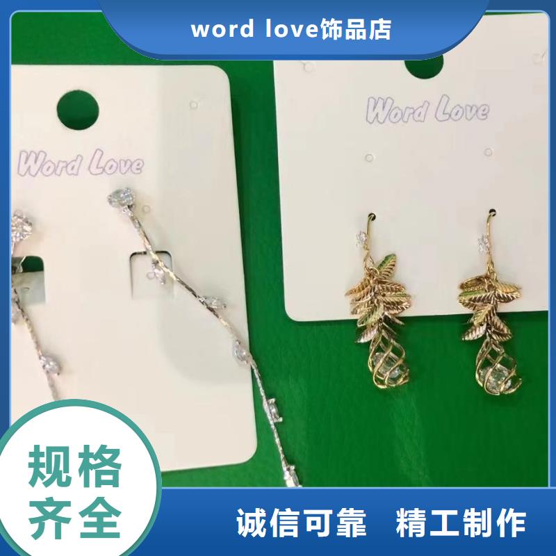 word loveword love眼镜货源直销