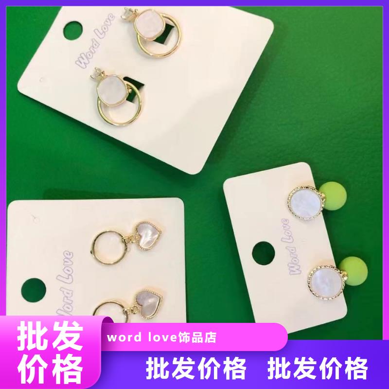 word love耳环-视频-word love耳环|湖南省株洲市|茶陵|炎陵|怀化|湘潭|衡阳|郴州|益阳|湘西