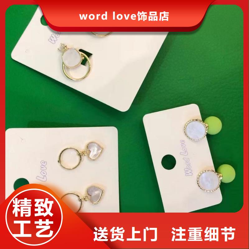 word loveword love贝雷帽货源稳定