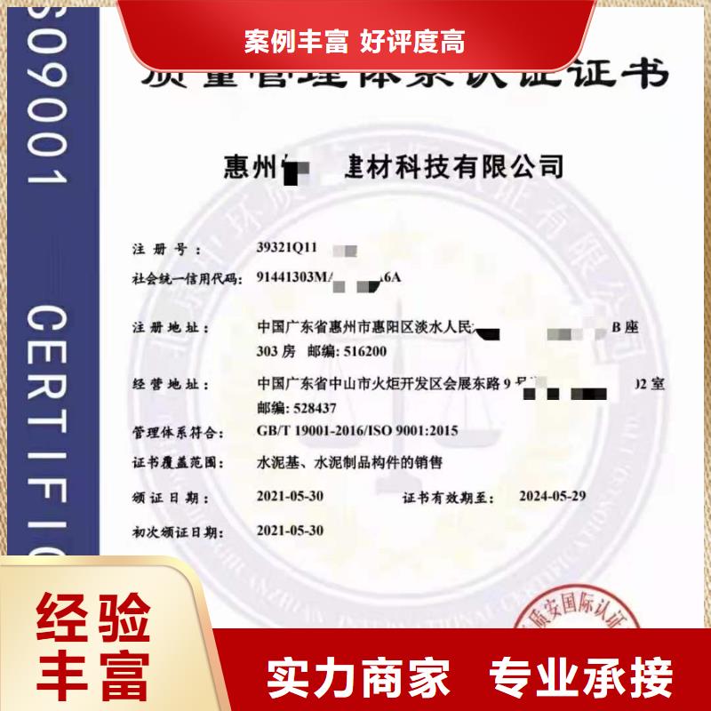 ISO认证,企业品牌认证快捷