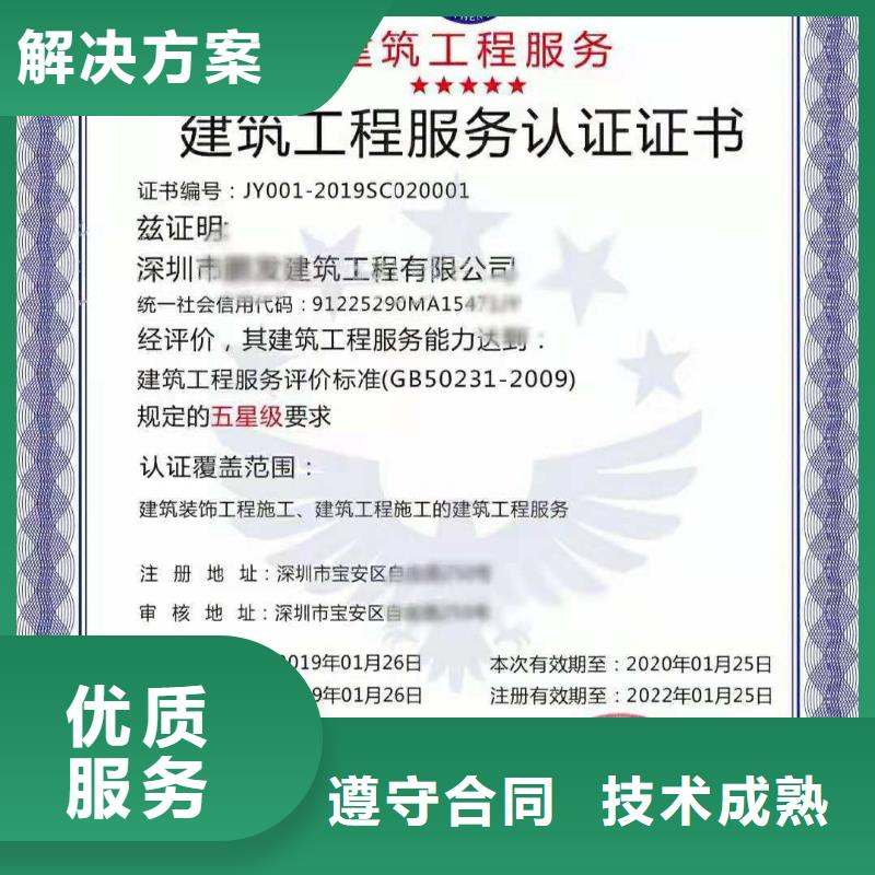 ISO认证企业标准管理体系认证专业承接