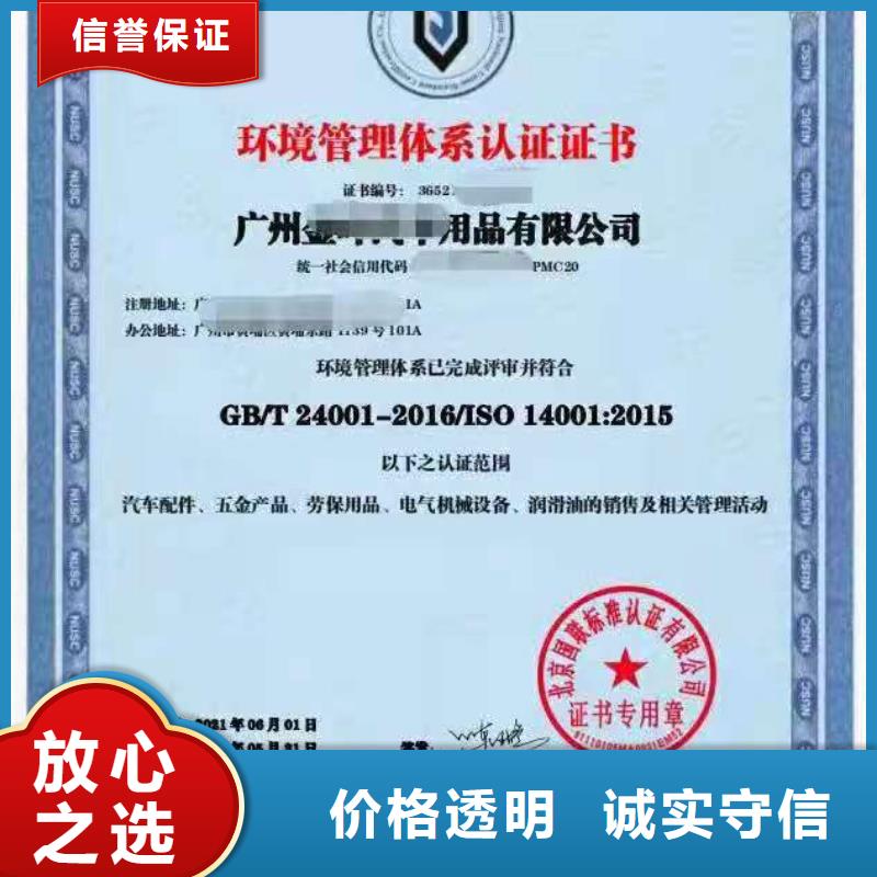 ISO认证,企业服务质量评价认证实力商家