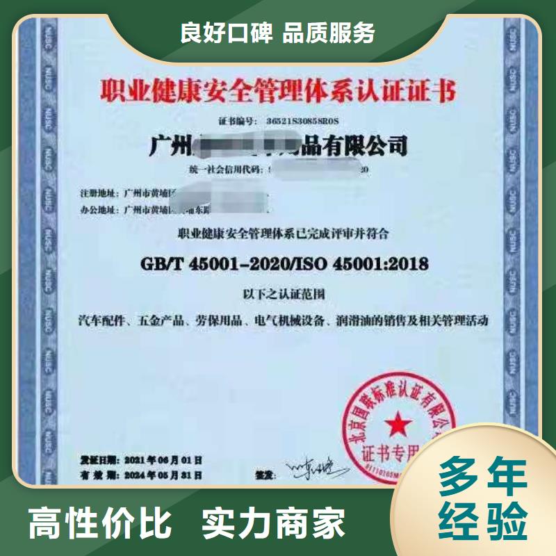 ISO认证 AAA级信用企业信誉保证